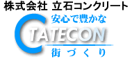 株式会社　立石コンクリート